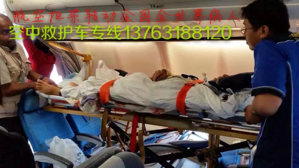 印江跨国医疗包机、航空担架